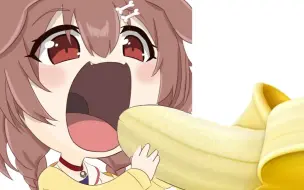 Download Video: 【戌神沁音】Banana