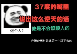 Download Video: 【刘耀文 | 贺峻霖 reaction】没见过因为对人好，反而被一通狂踩洗脑包的，也是开了眼了