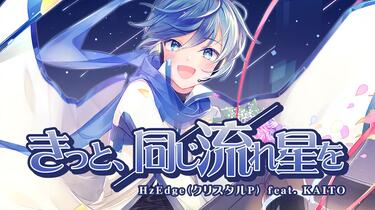 流れ星キラヒコ 流れ星キラヒコ List of Japanese [B45] Code: Beginning Desire