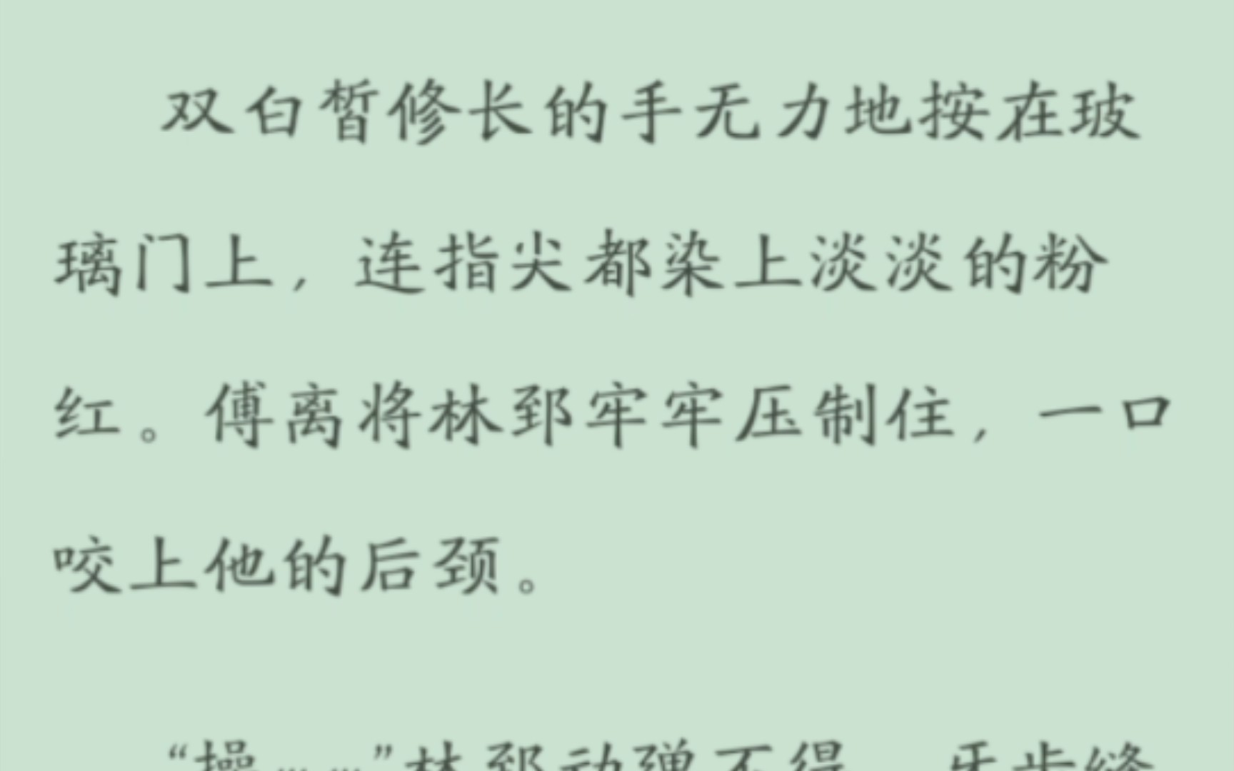 双白皙修长的手无力地按在玻璃门上,连指尖都染上淡淡的粉红.傅离将林郅牢牢压制住,一口咬上他的后颈.哔哩哔哩bilibili