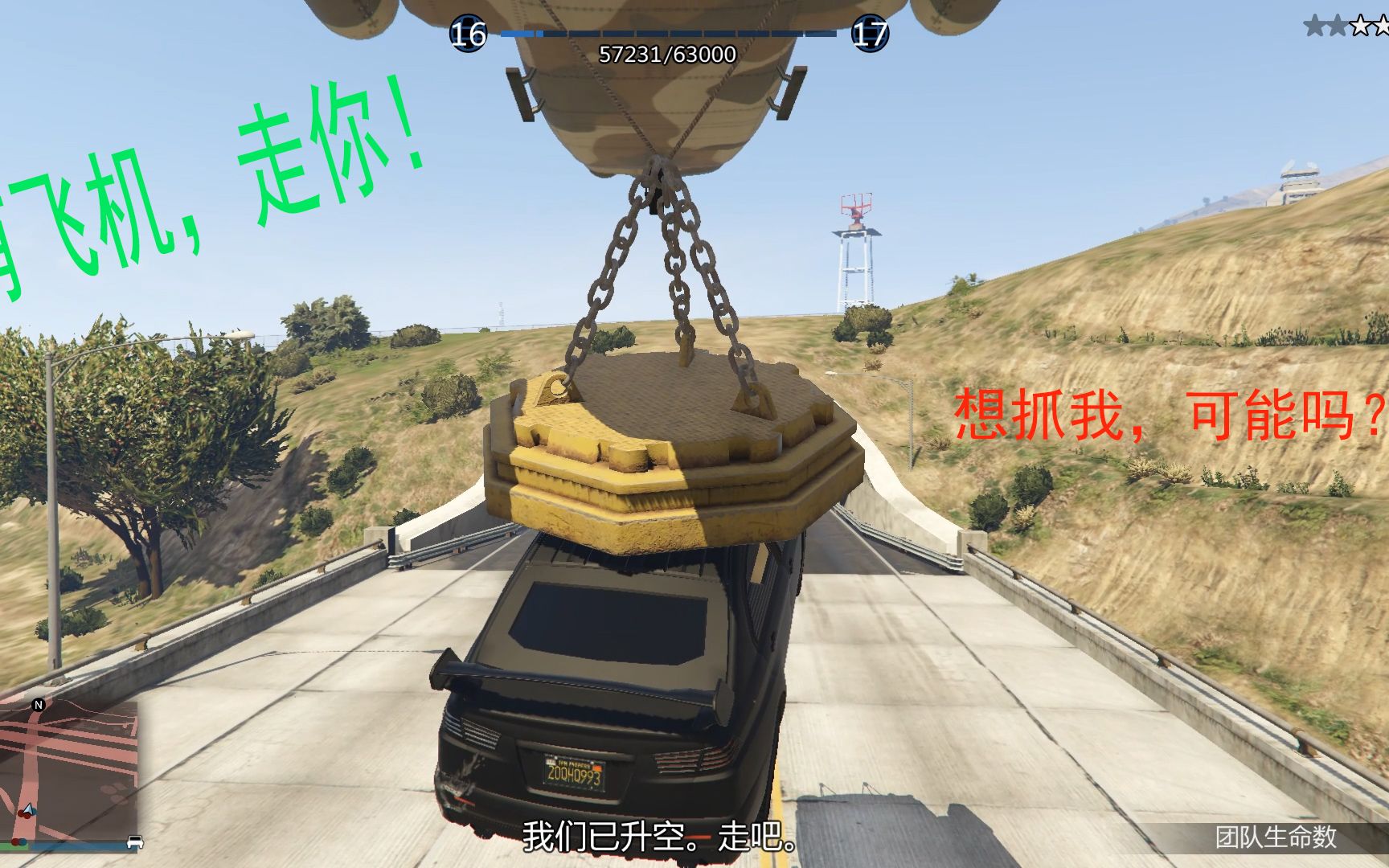 gta5老抢劫梗图图片