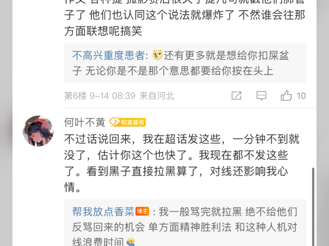 孤影超话: 粉丝怒斥b站虎牙低龄化严重,弹幕评论恶臭