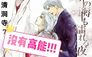 罪の褥も濡れる夜 搜索结果 哔哩哔哩 Bilibili