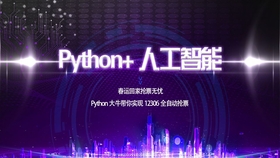 Python爬虫项目 1小时教会自动抢票 最详细的教学 最实用的爬虫实战项目 回家不用担心抢不到票啦 哔哩哔哩