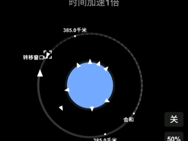 实验舱硬核侧向对接