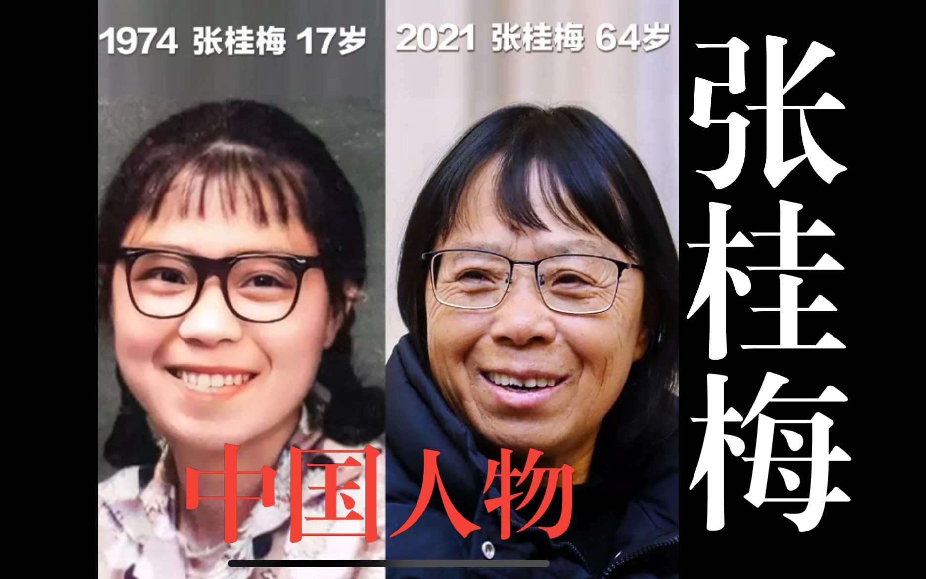 再不做梦就要长大啦!《大山里的女孩》|致敬中国人物张桂梅哔哩哔哩bilibili