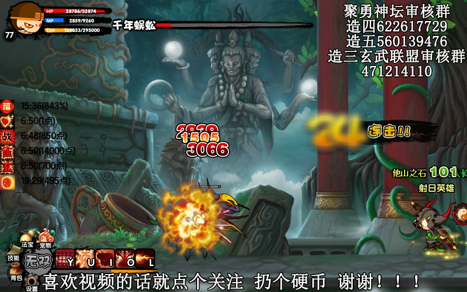 【天狼 】《造梦西游3》悟空鏖战千年蜈蚣