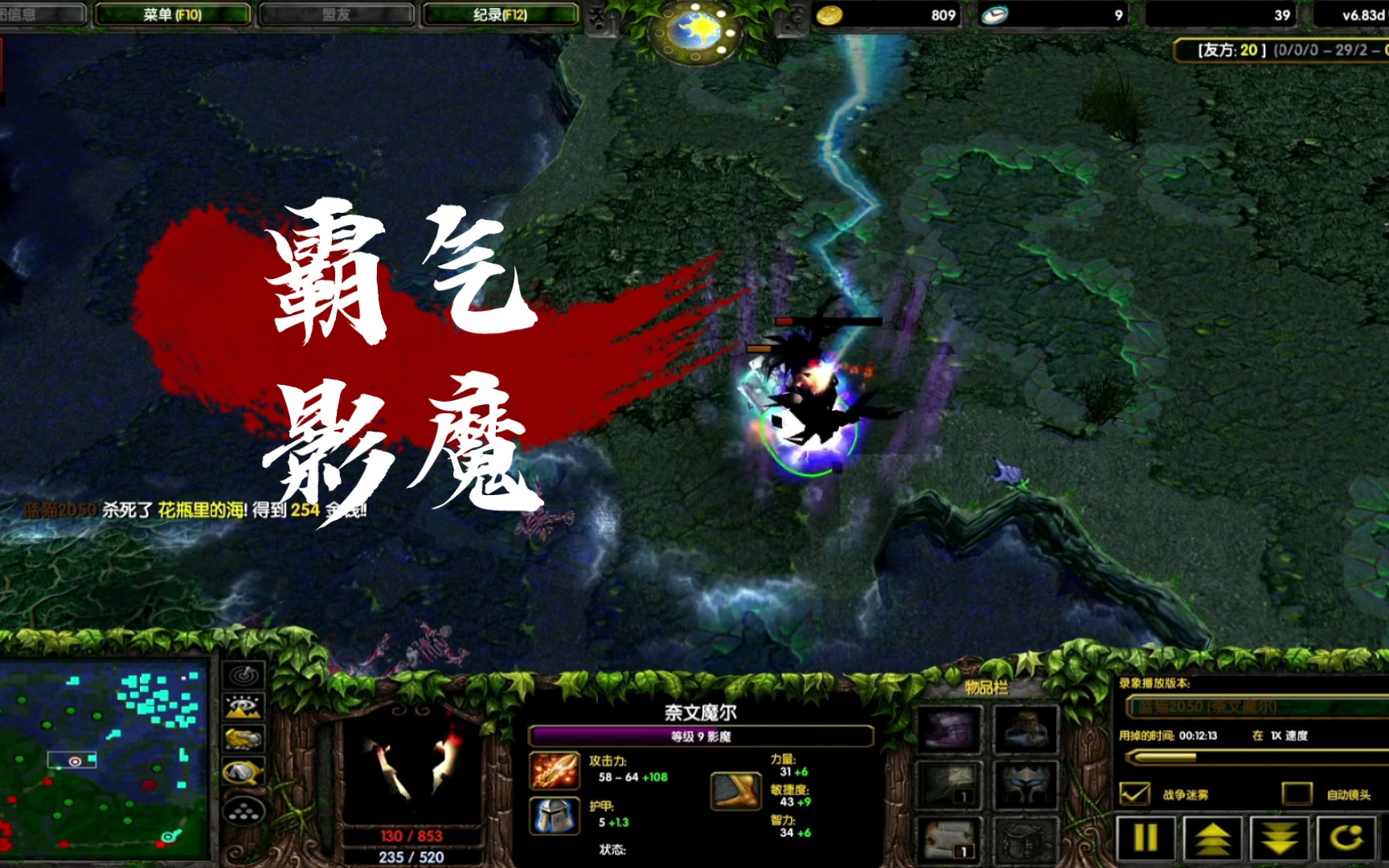 DOTA玩家的青春回忆,霸气影魔,致敬PIS哔哩哔哩bilibili