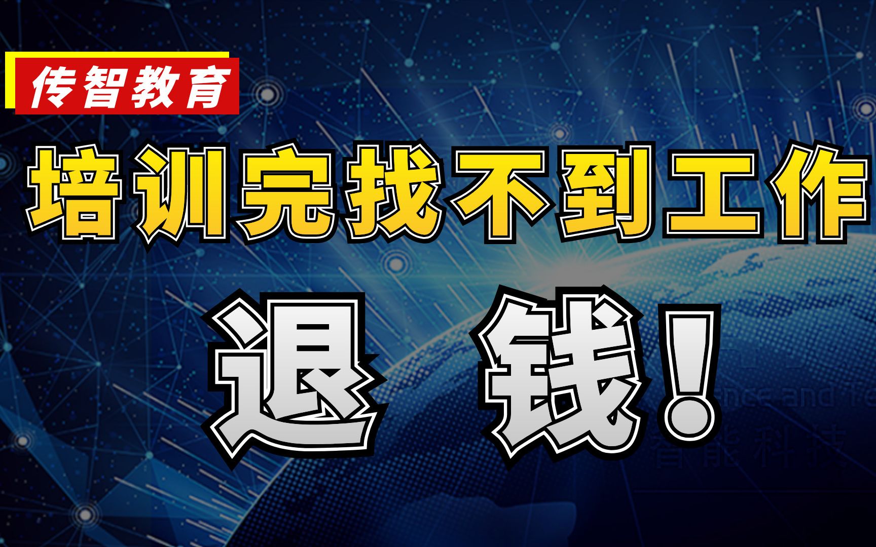 传智教育上市:教育行业A股IPO第一股,如何做成程序员培训这门生意?哔哩哔哩bilibili