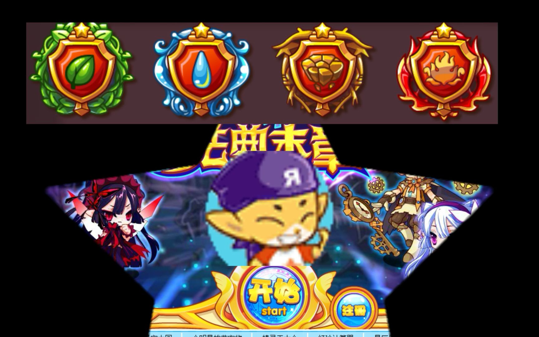 梦羽天杰——《洛克王国》怀旧玩法(我要集齐所有徽章)第二期