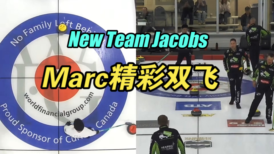 【Jacobs新队亮相】Marc精彩双飞,新赛季给我冲!哔哩哔哩bilibili