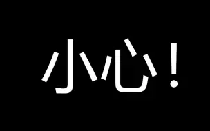 下载视频: 【黑暗之魂3】（自证+警示）我是不是还应该感谢你没帮我把吃神boss杀了？