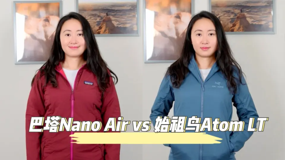 patagonia nano air vs atom lt