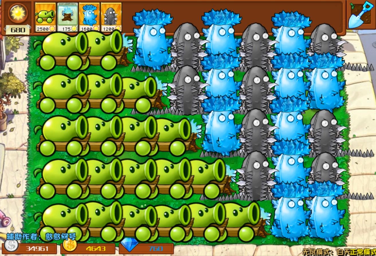 pvz杂交版:那条路最先被攻破?-豌豆炮(巨人海)