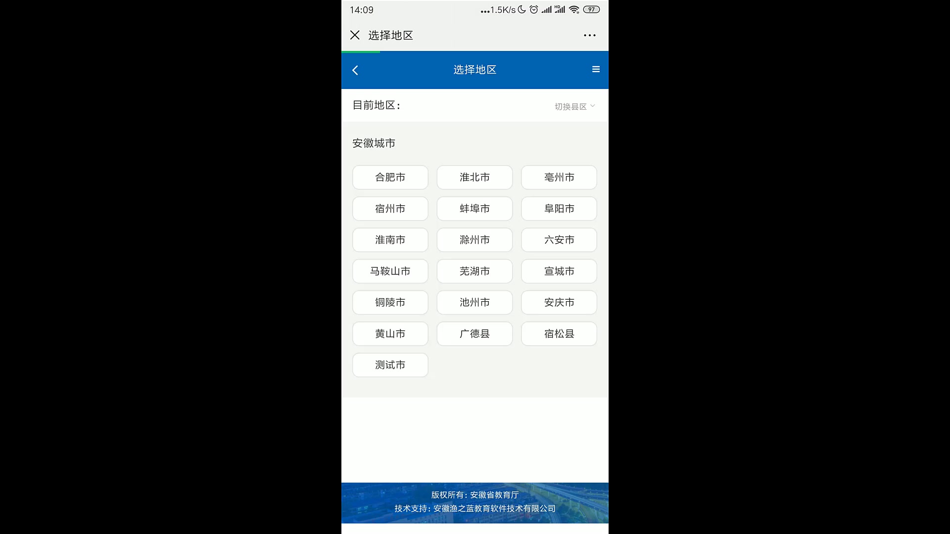 微信端登录与退出哔哩哔哩bilibili