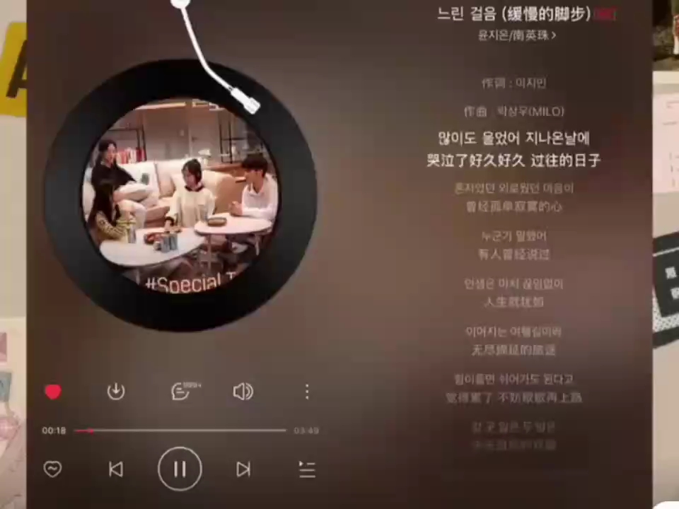 [图]【浪漫的体质OST】缓慢的脚步 （近期最爱的音乐，转载自小红书pomelkr）