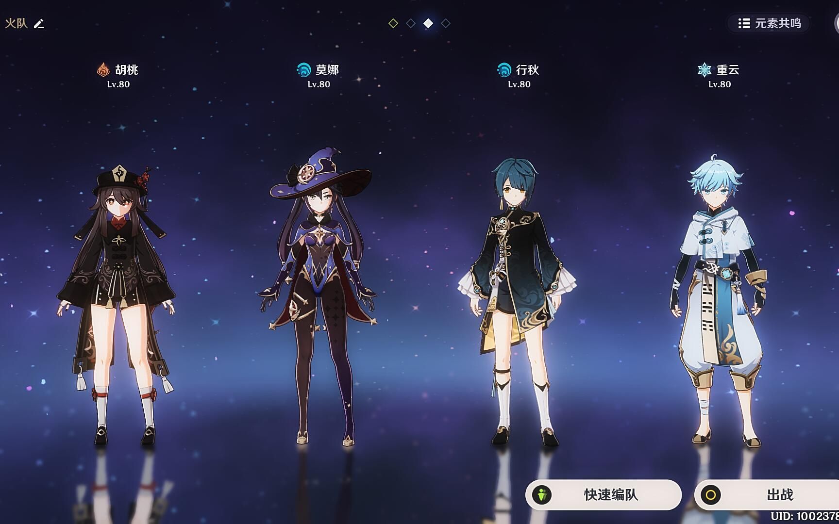 原神胡桃行秋重云莫娜全程没有真空期的胡桃阵容推荐