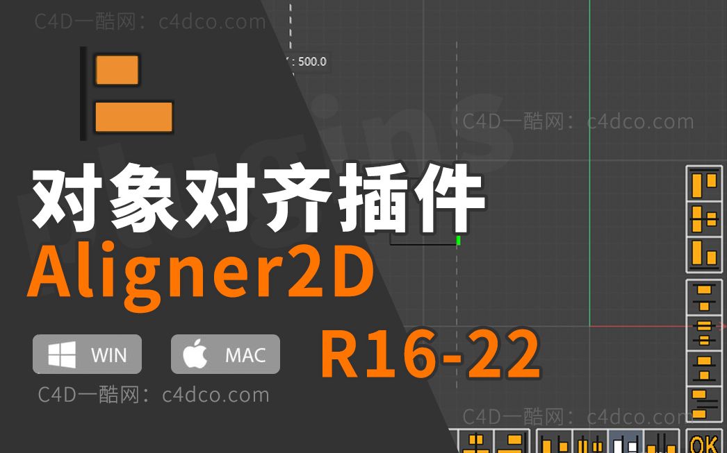 超级好用物体快速对齐插件 Aligner2D 中文汉化版 一酷免费下载哔哩哔哩bilibili