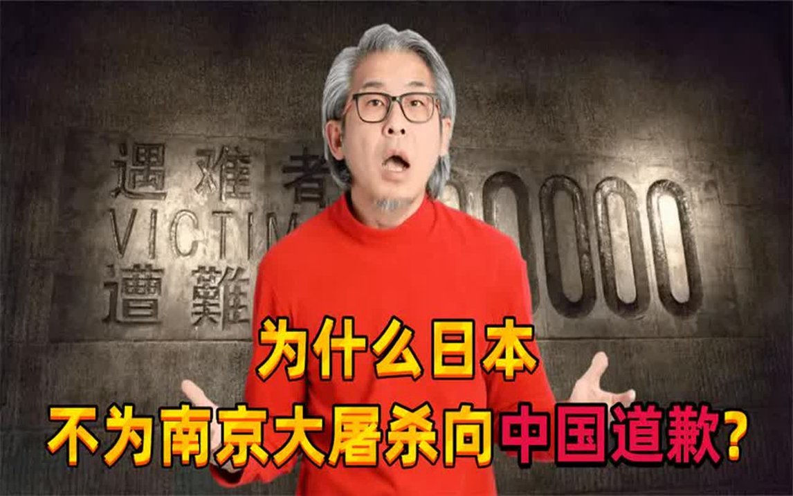 美国网友:为什么日本不为二战时期的南京大屠杀向中国