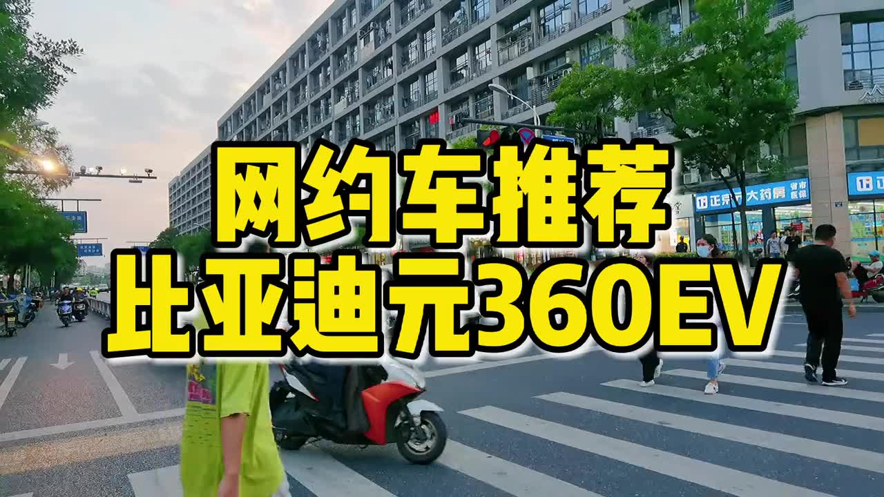 在杭州开网约车,选择什么样的车型?哔哩哔哩bilibili