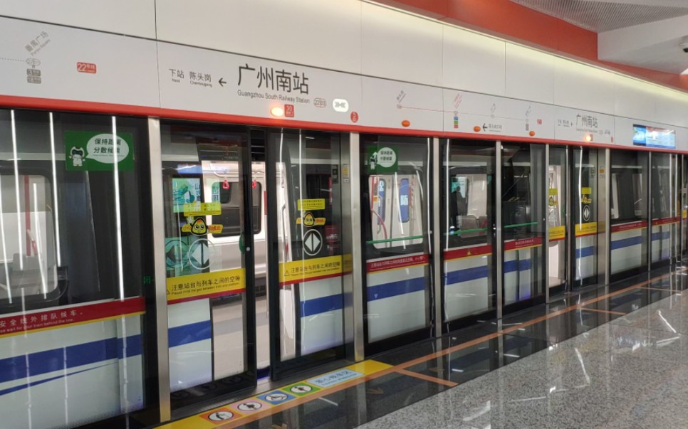 广州地铁湾区蓝飞驰于l22羊角22号线d1型23列车出番禺广场站中车时代