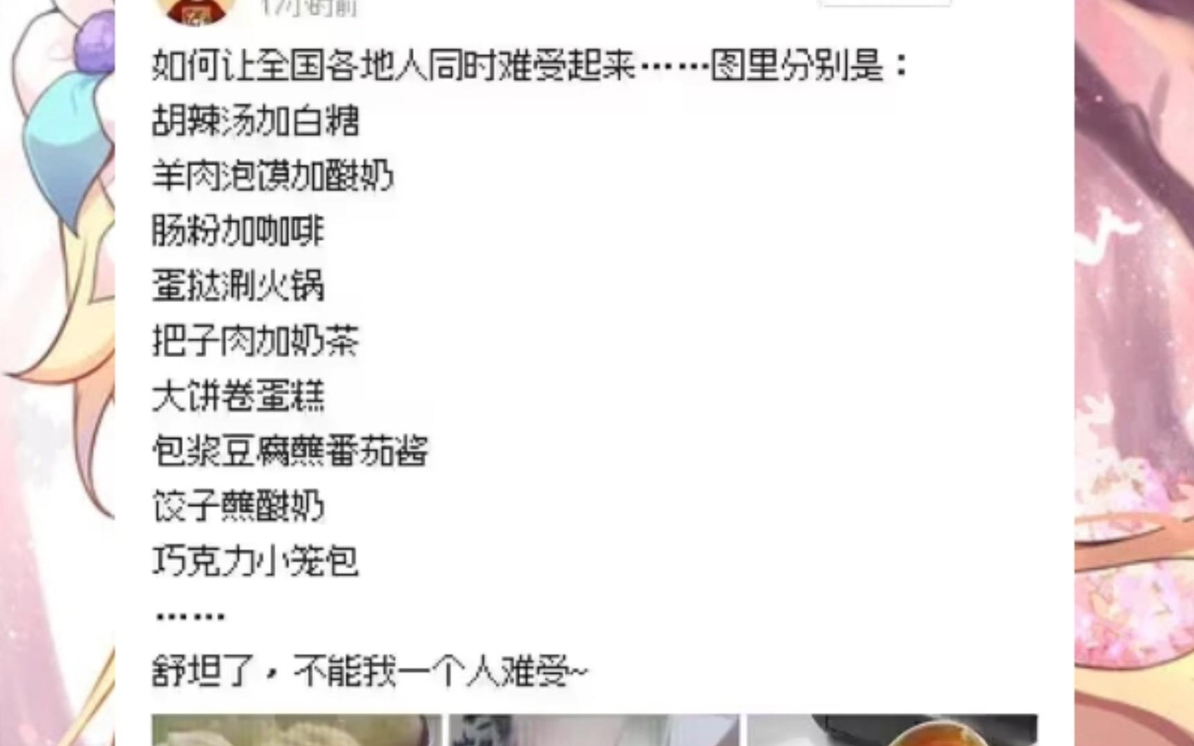 得让你们也看看,不能只有我一个人难受~ (今日沙雕图片)哔哩哔哩bilibili