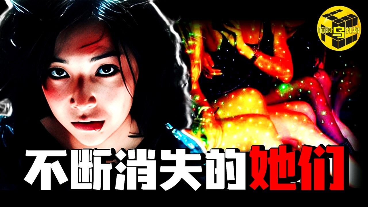 全国各地不断有坐台小姐陆续失踪，背后真相令人毛骨悚然！悬疑剧《漂白》原型，杨树彬案-脑洞乌托邦-脑洞乌托邦-哔哩哔哩视频