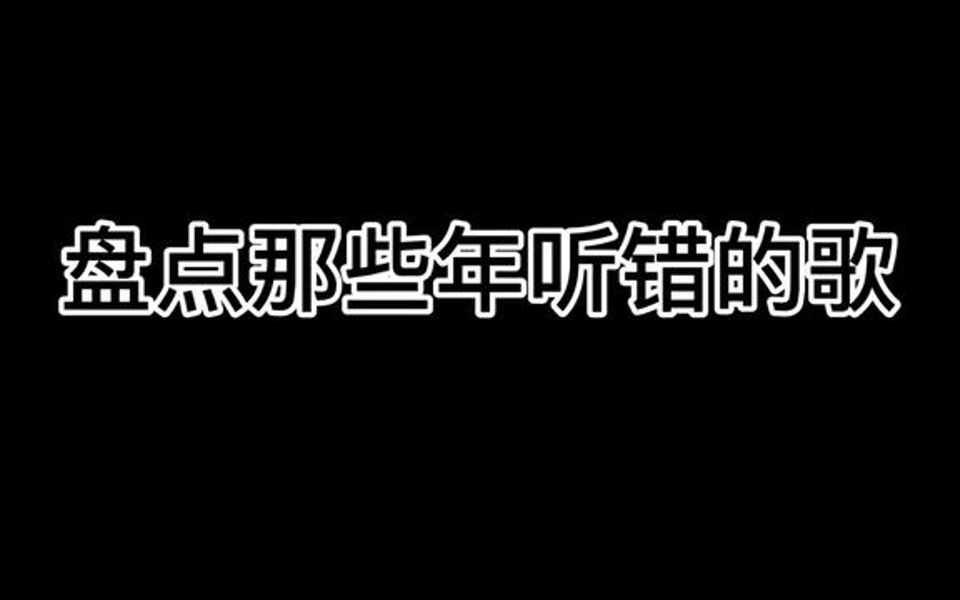 [图]苏幕遮听错版