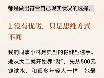 书籍阅读《有钱花》11底线思维和上限思维,你是哪种哔哩哔哩bilibili