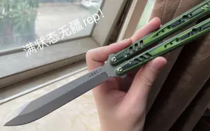 Télécharger la video: 来看看调好的无疆rep有多神吧