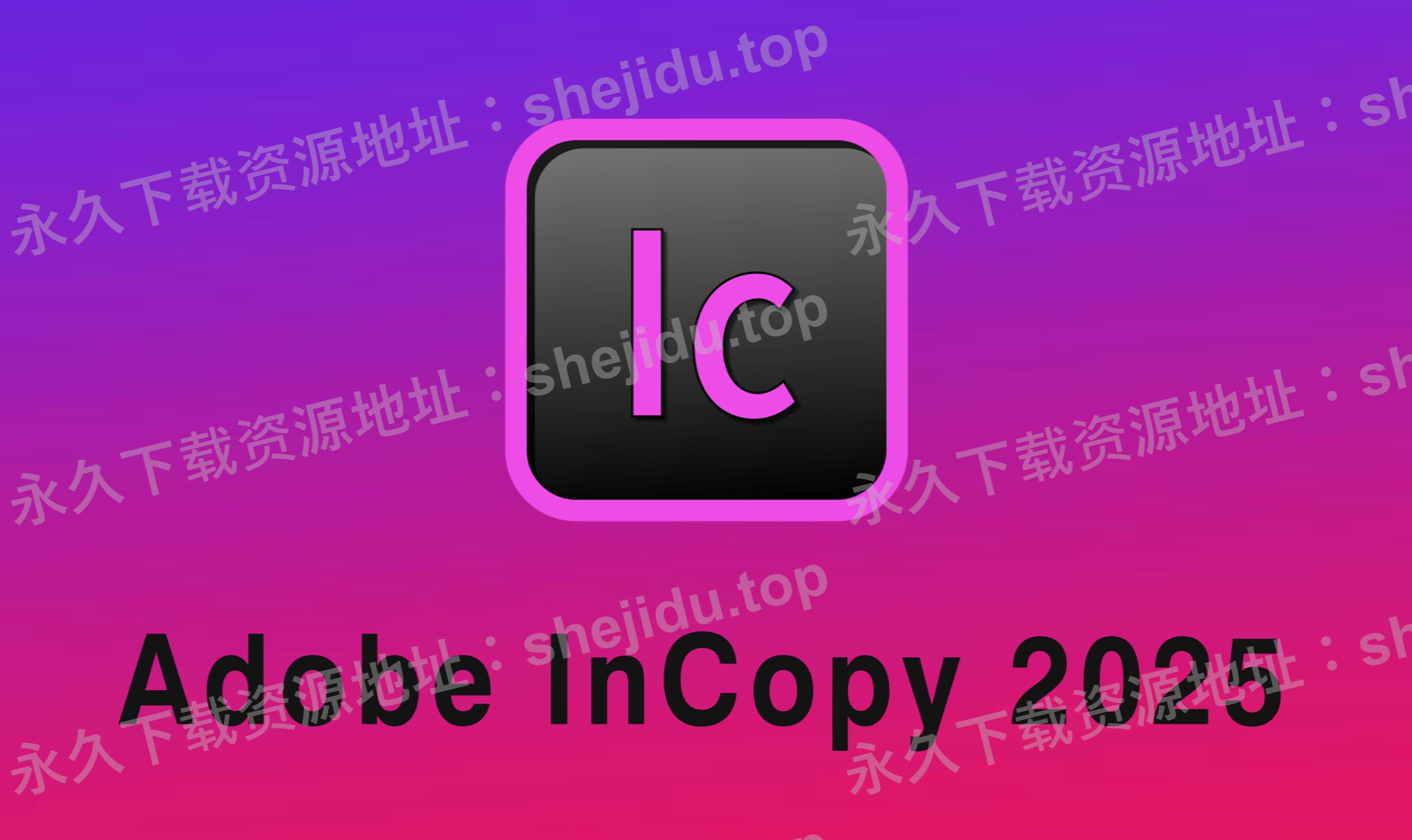 InCopy「IC」2025安装包下载+安装教程哔哩哔哩bilibili