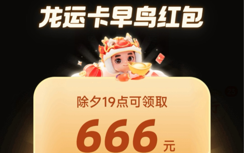 快手集卡早鸟红包666和66集卡合成教程(仅供参考)哔哩哔哩bilibili