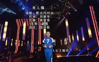 美人歌手 哔哩哔哩 Bilibili