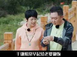 Download Video: 爱与不爱很明显！于谦拿漏勺吃面这动作，是对一旁吴京最大的讽刺