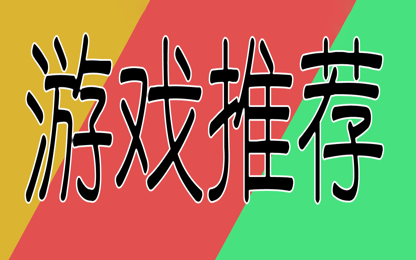 游戏推荐—原神(genshinimpact)网址收藏!哔哩哔哩bilibili