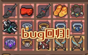 【元气骑士前传】无限刷红武boss金装bug限时回归！