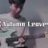 【电吉他】爵对好听的《Autumn Leaves》solo