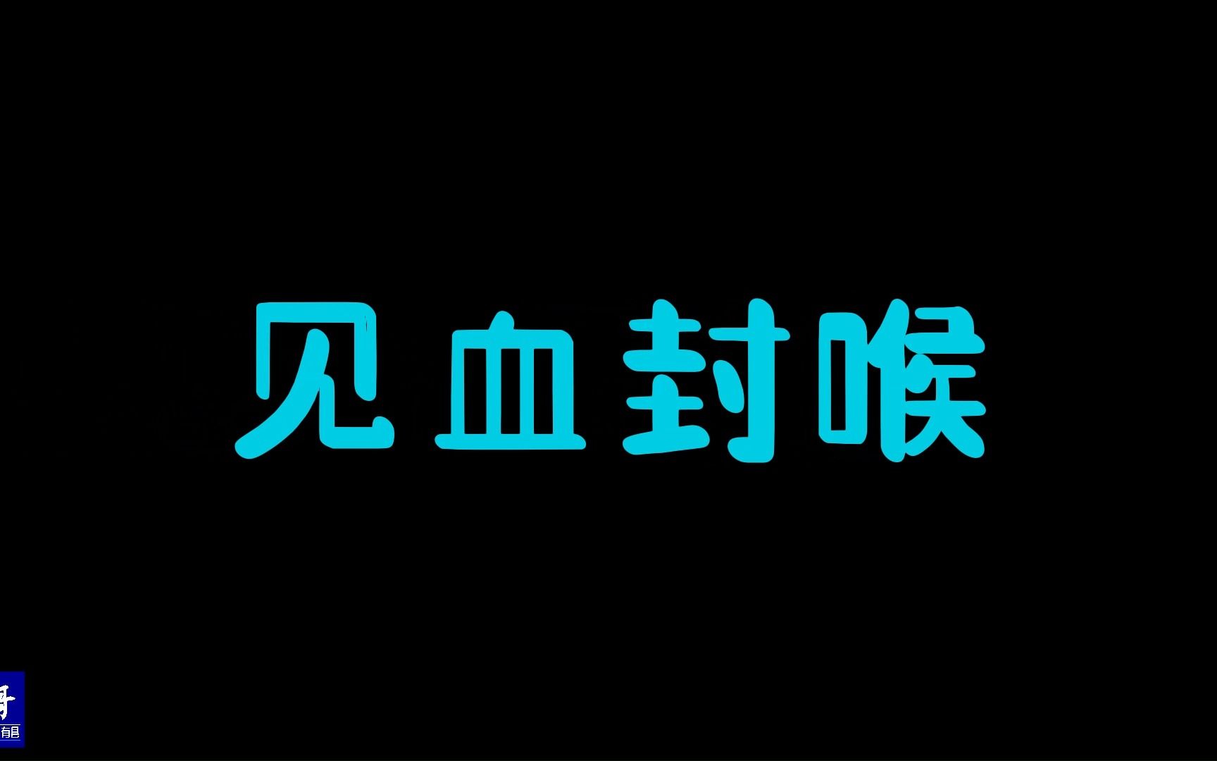 海南儋州:一棵千年古树号称“见血封喉”,这么恐怖的树你见过吗?|15哥走遍中国所有县第32站哔哩哔哩bilibili