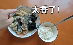 下载视频: 好久没吃鱼了，今天做一顿