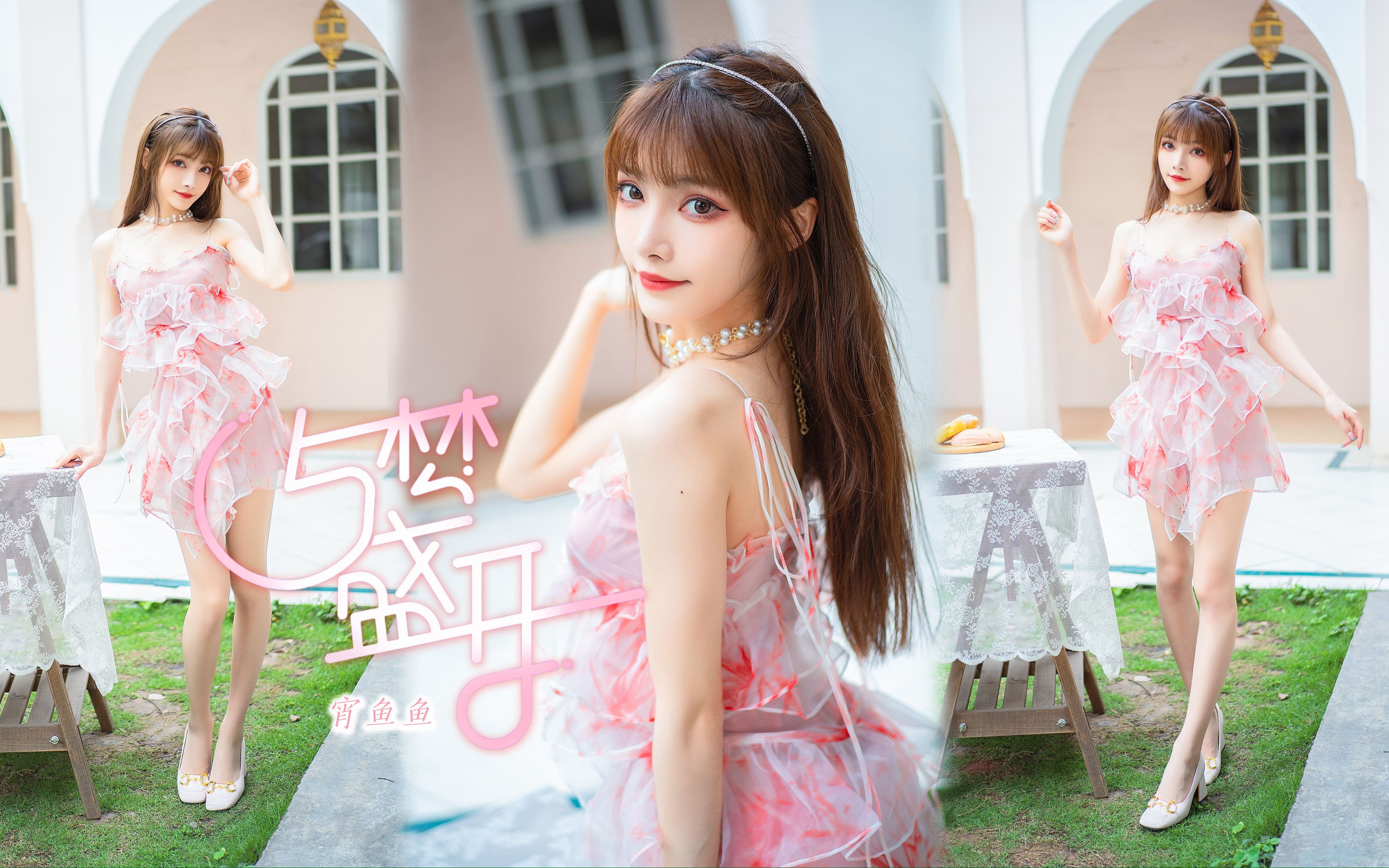 【宵鱼鱼】与梦盛开7815跟我一起做梦~_哔哩哔哩_bilibili