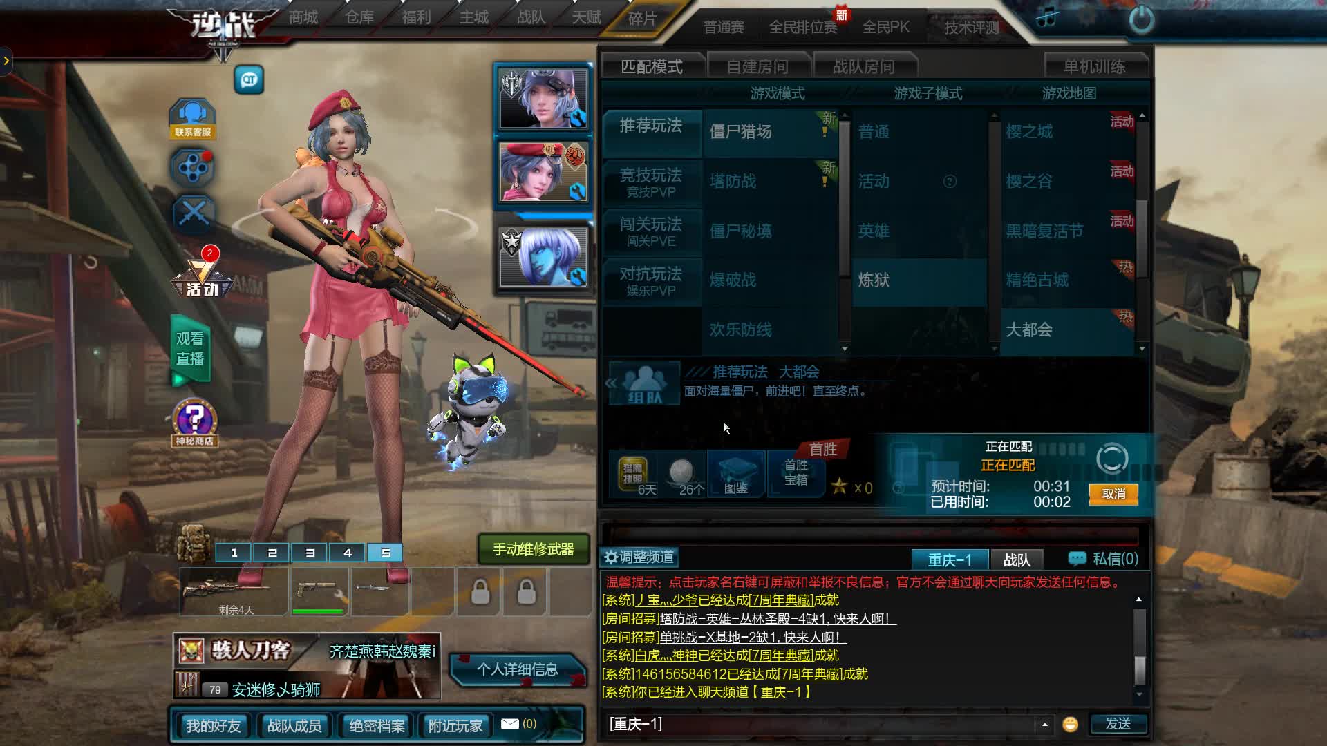 当一个人退坑逆战两年回来玩大都会会发生什么