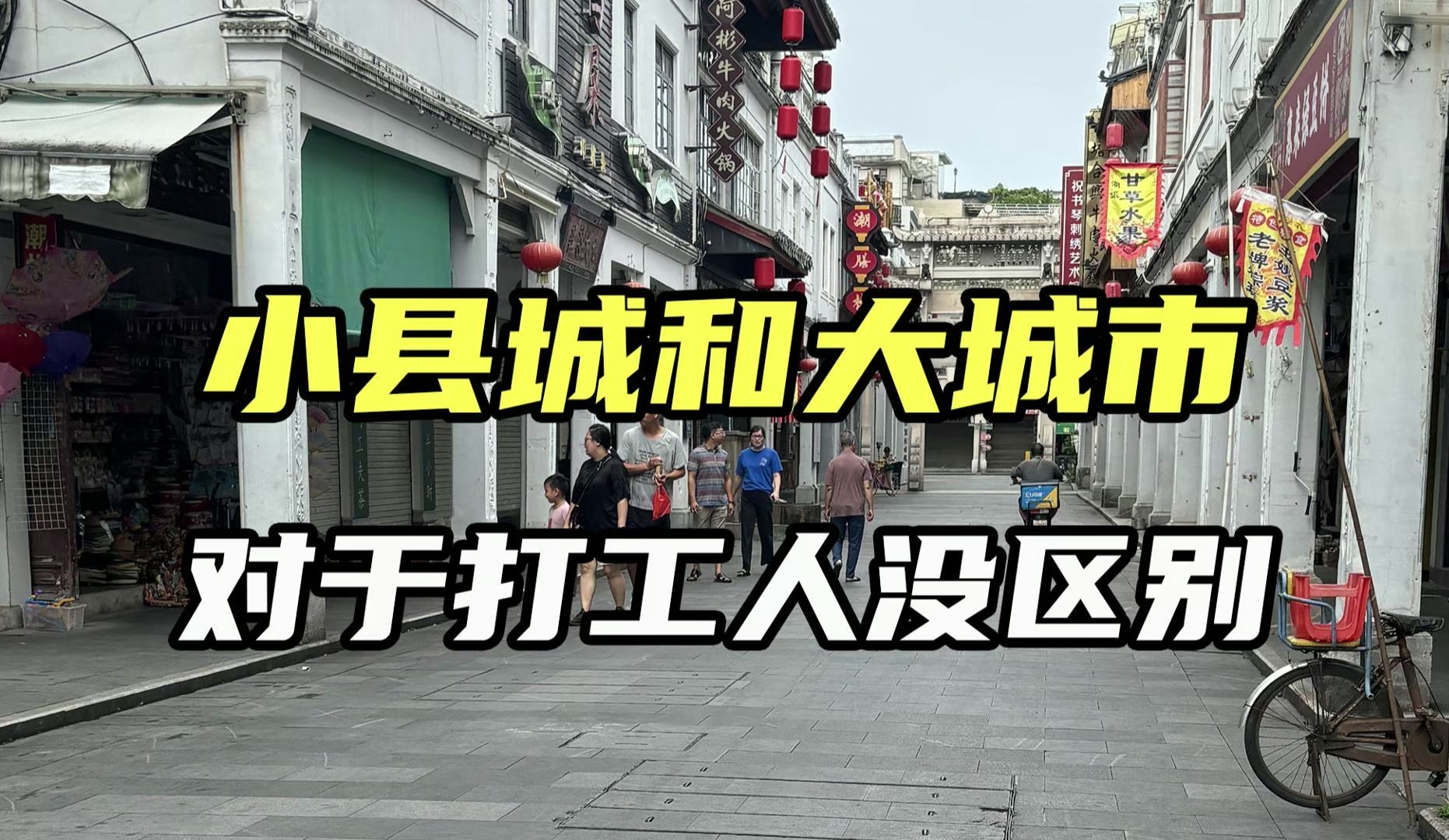 小县城啥都没有(小县城啥都没有怎么形容)