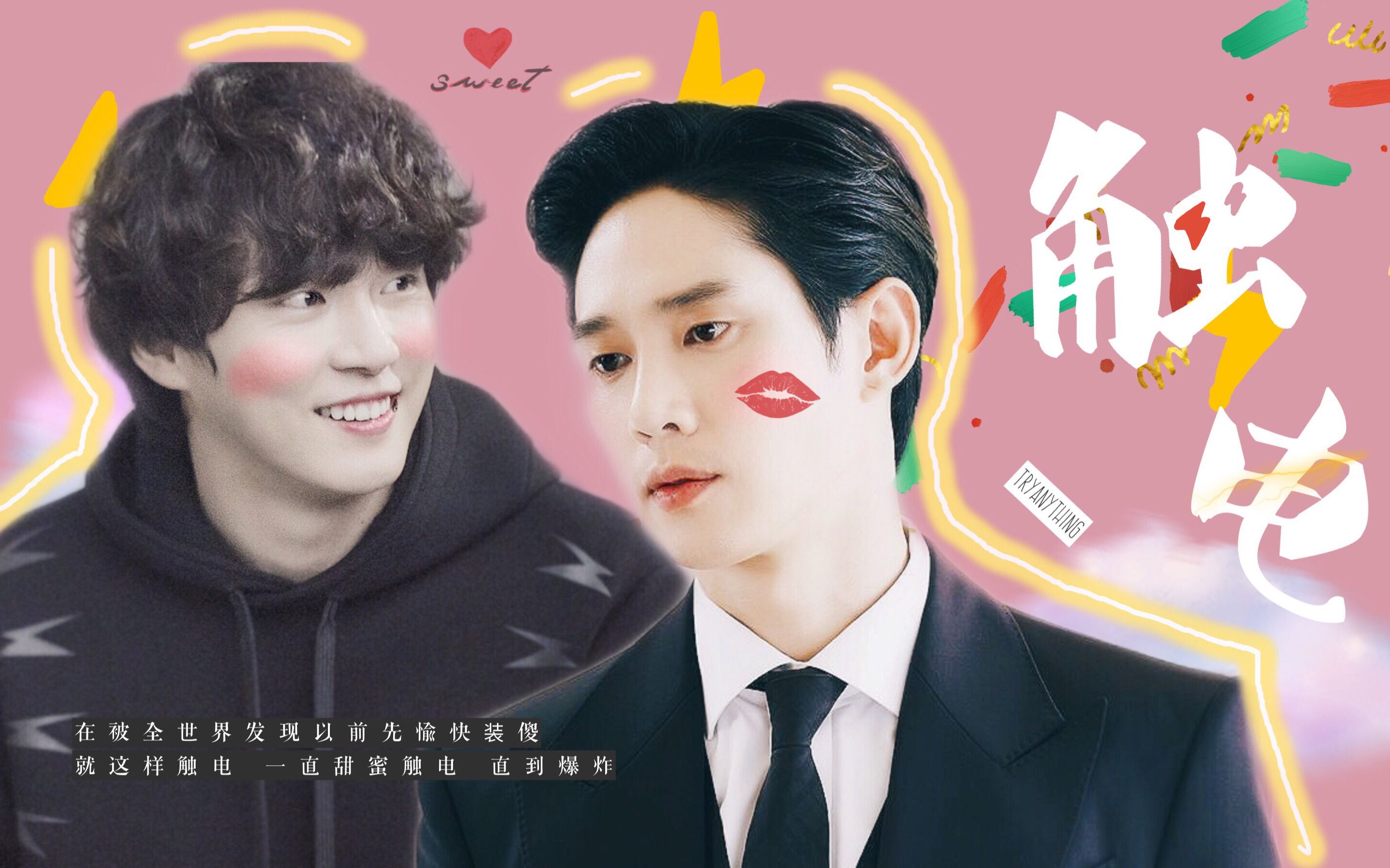 【精神变态日记x触电】捕食者cp|徐仁宇x陆东植|恋爱日记