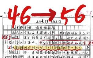 Tải video: 千万避开这5个坑！！高考作文46改到56