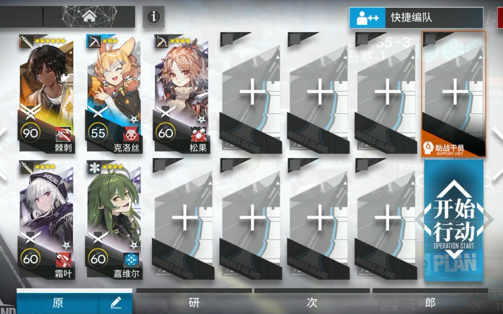 【明日方舟】突袭 s5-3 单核 平民摆完挂机