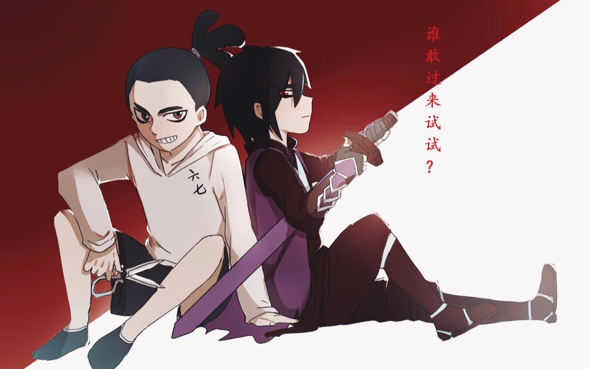 刺客伍六七柒七内线光暗行镜中影