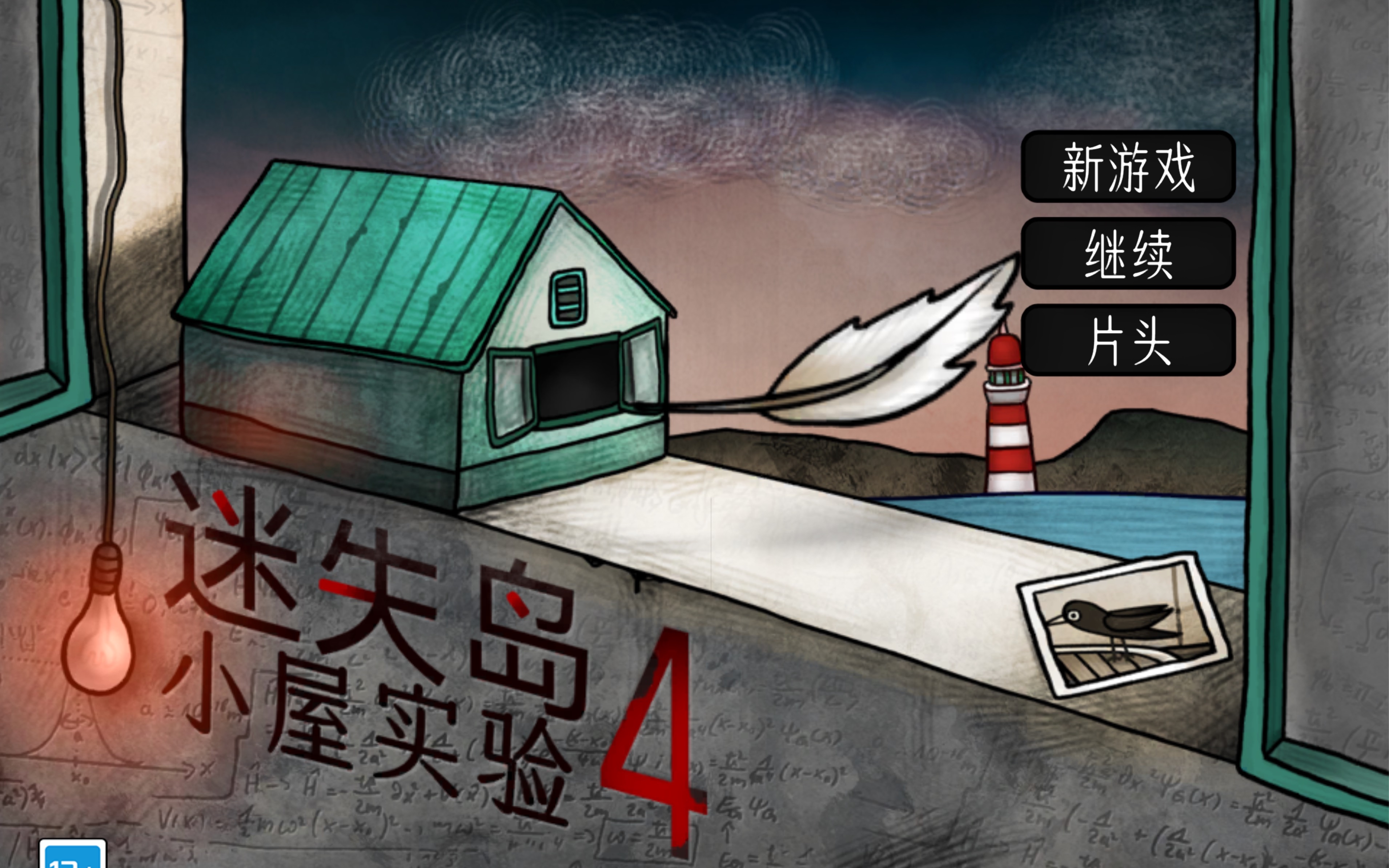 [图]【迷失岛4 小屋实验】二周目速通视频