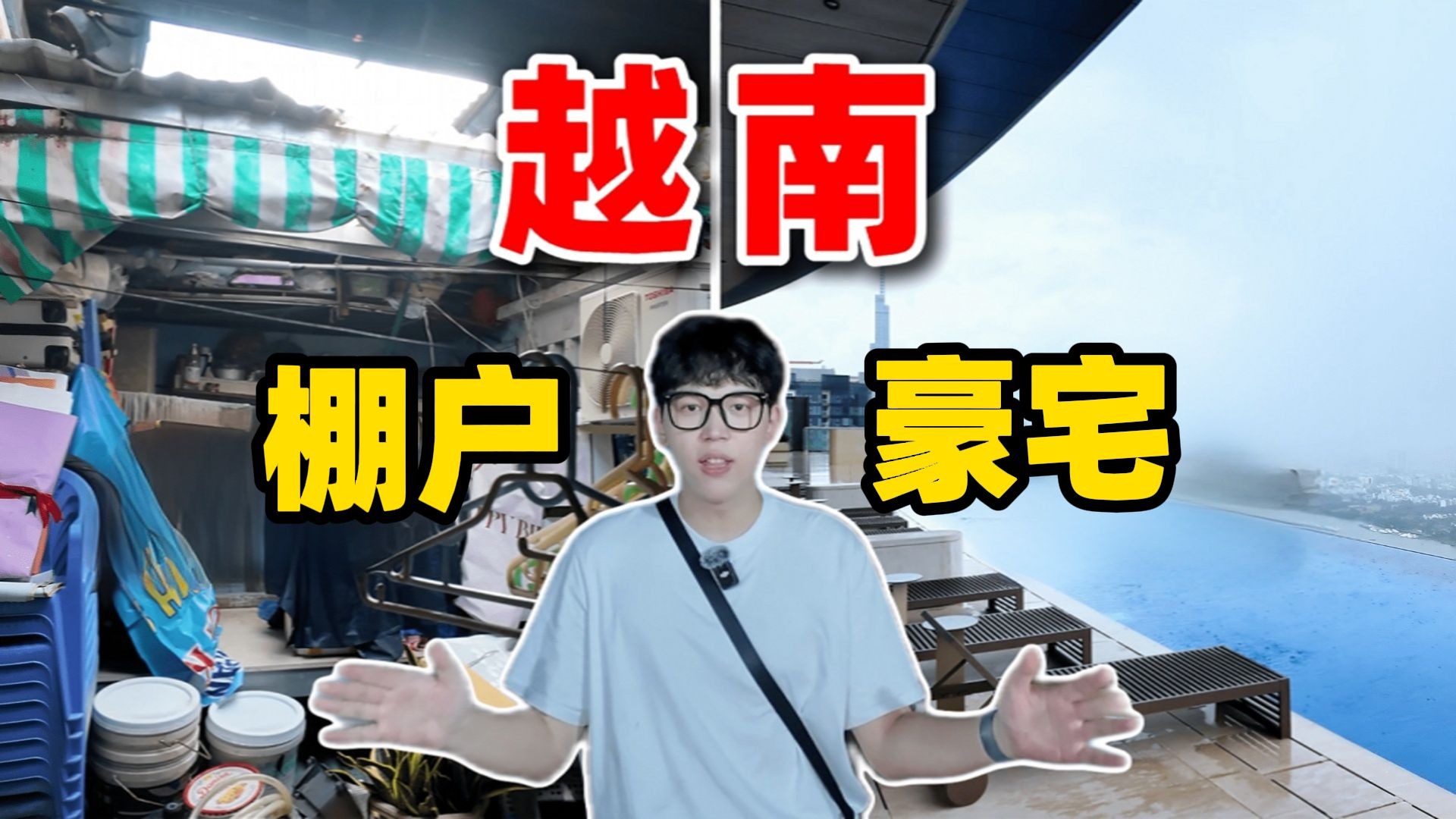 价值2亿的越南豪宅！！比最便宜的房子区别在哪？看完我彻底破防了！