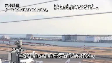 立花理香の理香学研究所-広報室-哔哩哔哩_Bilibili