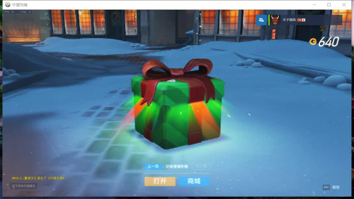 【守望先锋】圣诞开箱子,开箱子使人快乐_哔哩哔哩 (゜-゜)つロ 干杯